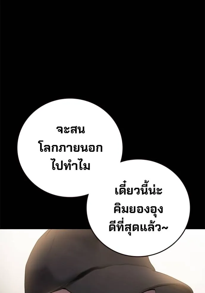 มหาสงครามคนแกร่ง ตอนที่ 15 รูปที่ 20