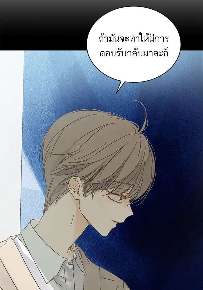 ฉันมันร้าย หรือเพราะโลกไม่น่ารัก ตอนที่ 139 รูปที่ 107