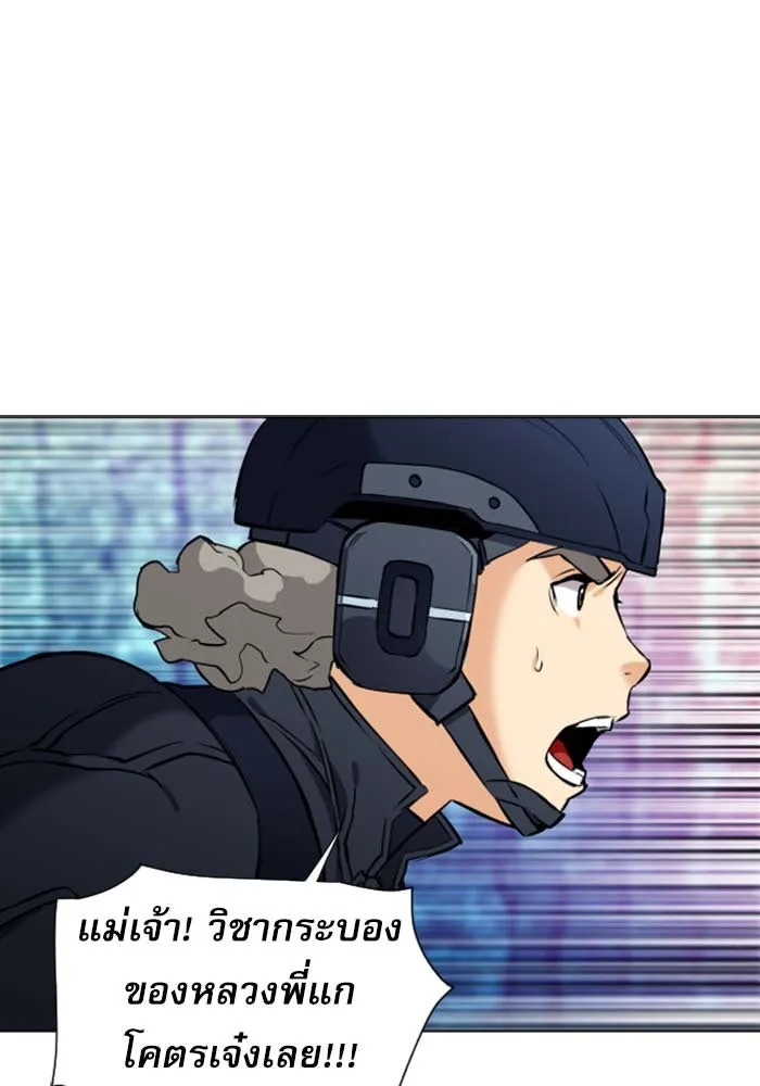 ดรูอิดแห่งสถานีโซล ตอนที่ 18 รูปที่ 128