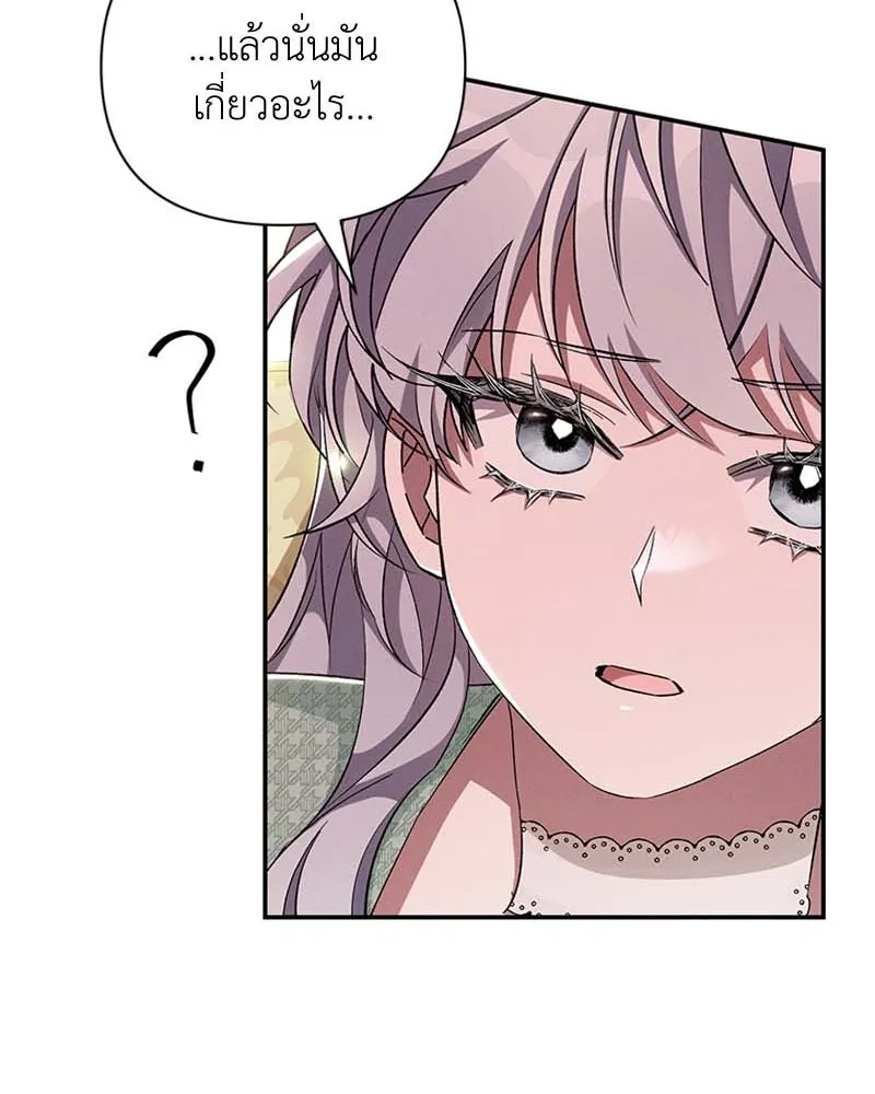 โอ้ ศัตรูที่รัก ตอนที่ 61 รูปที่ 101