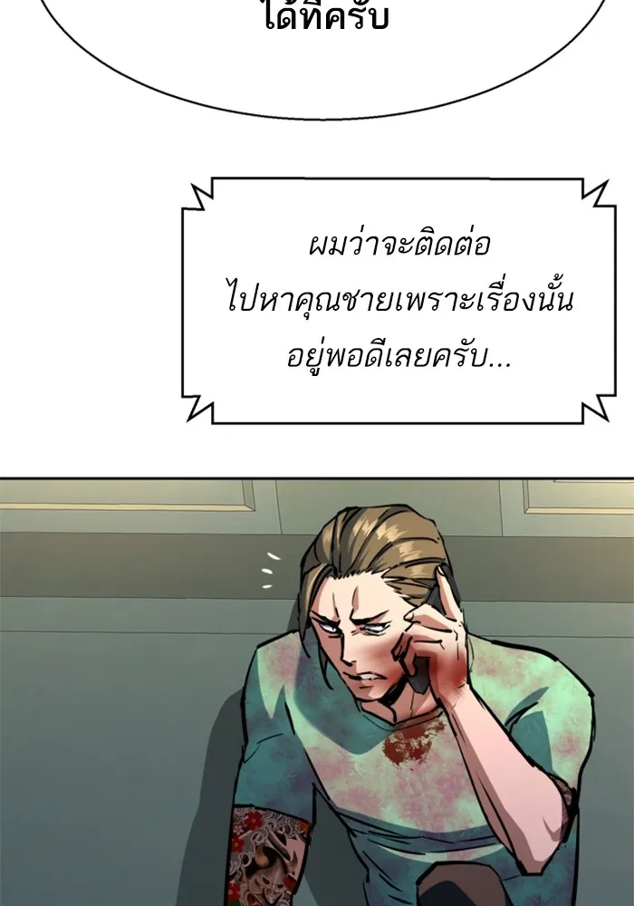 พี่ชายสายบอดี้การ์ด ตอนที่ 198 รูปที่ 34