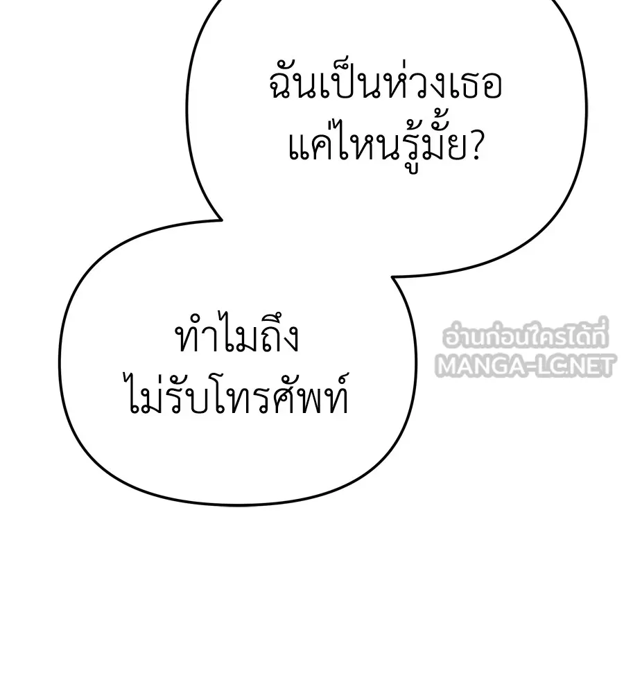 Spy House ตอนที่ 34 รูปที่ 36