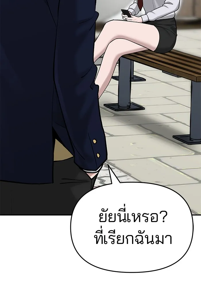เลวฟาดเลว ตอนที่ 24 รูปที่ 151