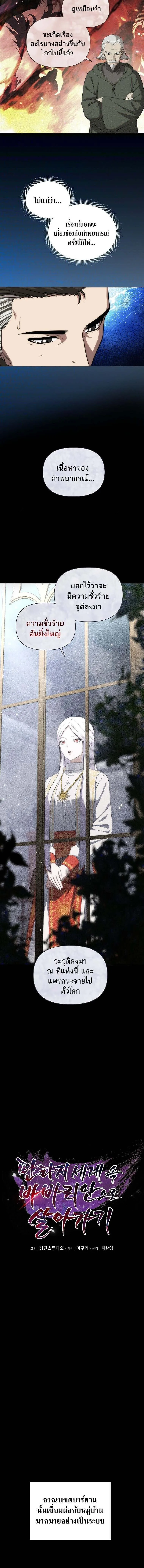 Barbarian_s Adventure in a Fantasy World ราชาคนเถ_อนตะล_ยต_างโลก ตอนที่ ตอนที่ 29 รูปที่ 4