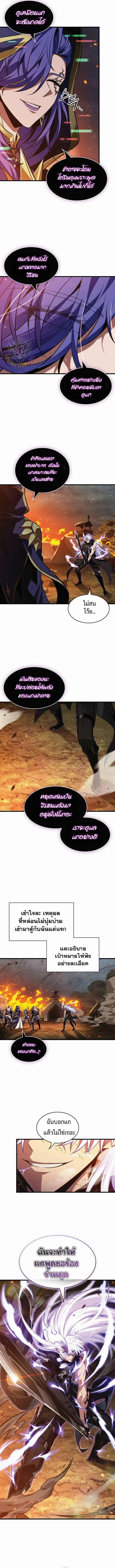 Pick Me Up_ Infinite Gacha ตอนที่ ตอนที่ 209 รูปที่ 9