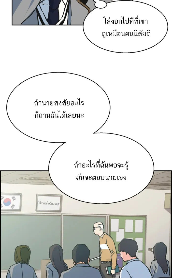 พี่ชายสายบอดี้การ์ด ตอนที่ 1 รูปที่ 79