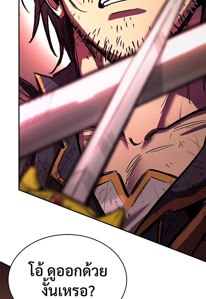 ผู้พิทักษ์เถื่อนแห่งยุคกลาง ตอนที่ 6 รูปที่ 77