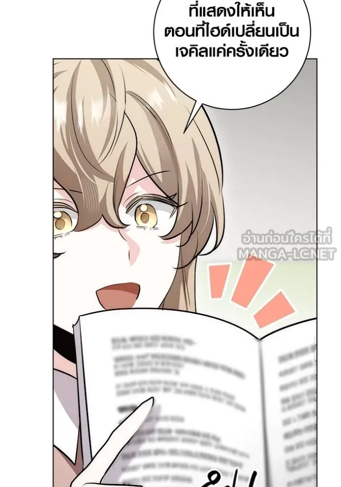 ออร่าดาราอัจฉริยะ ตอนที่ 28 รูปที่ 36