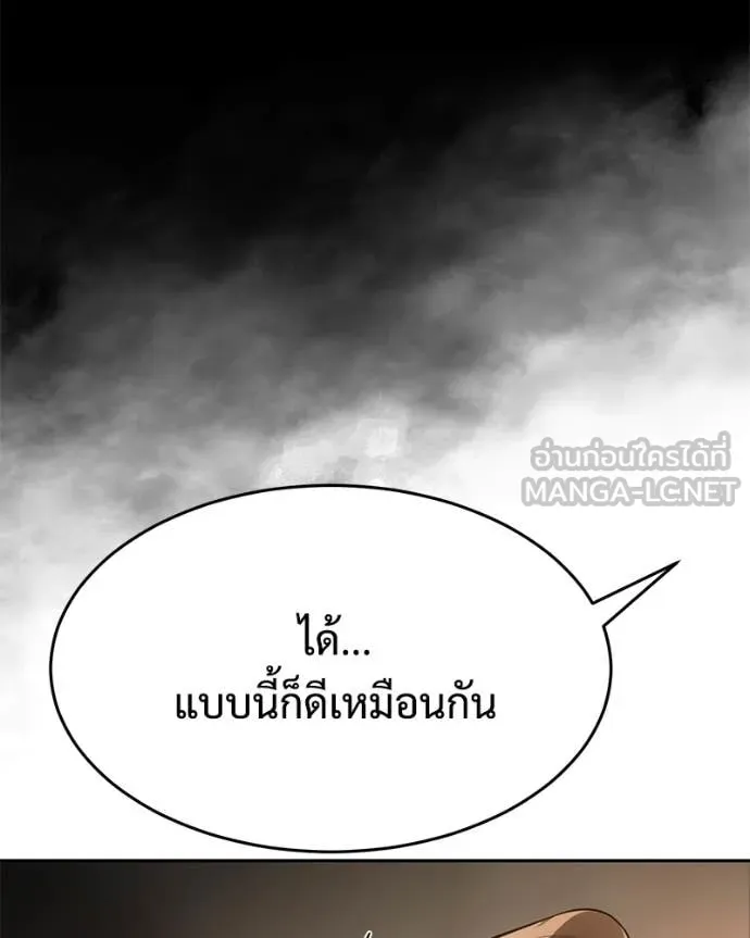 Baek XX ตอนที่ 160 รูปที่ 111