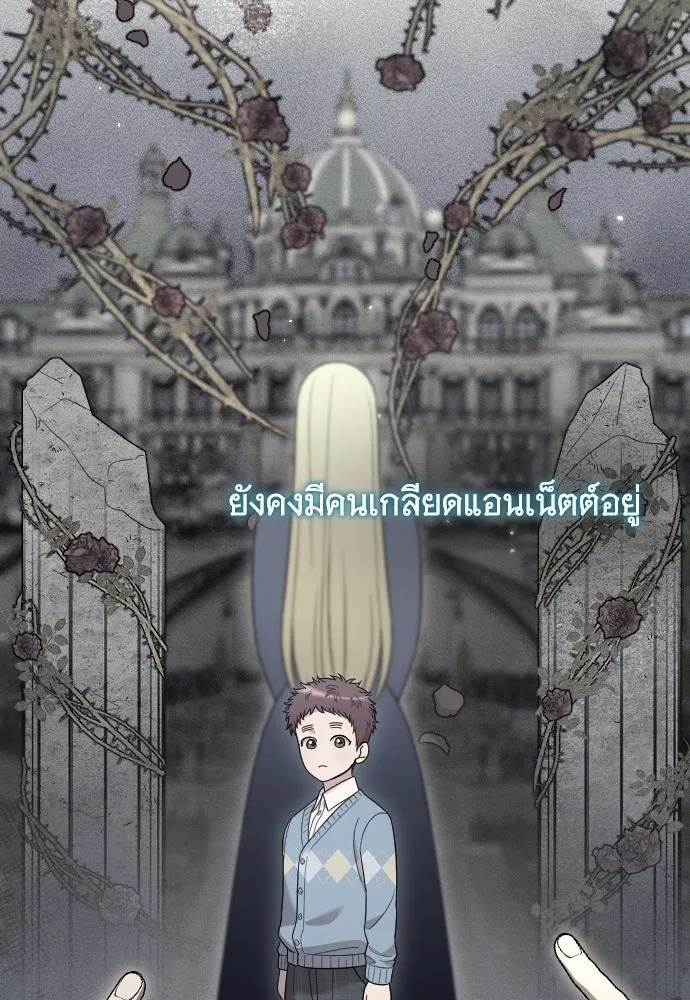 จำเลยหัวใจ ตอนที่ 75 รูปที่ 35