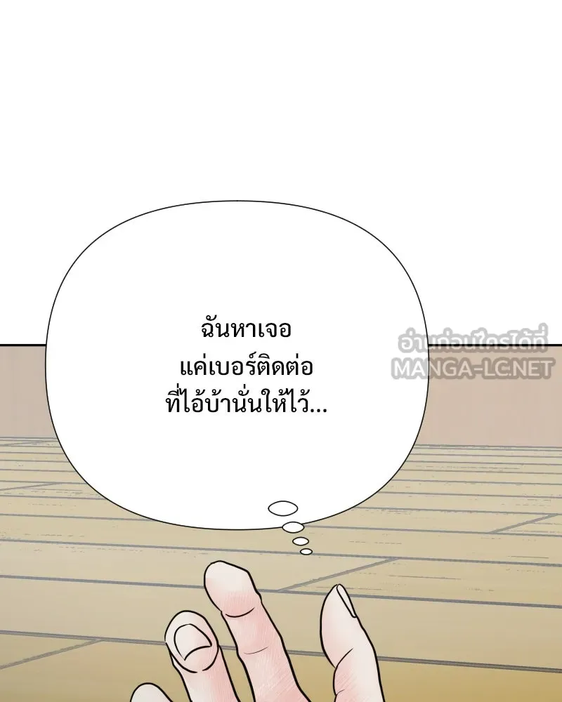 รักนี้ไม่ต้องมีเซนส์ ตอนที่ 81 รูปที่ 18