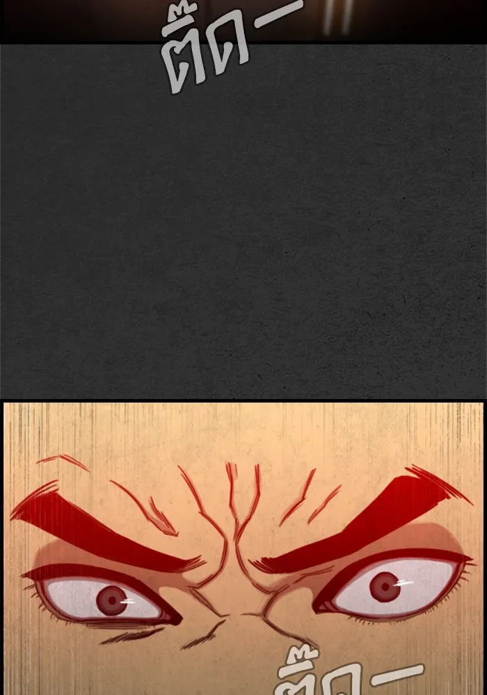 ตกศพสยอง ตอนที่ 23 รูปที่ 4