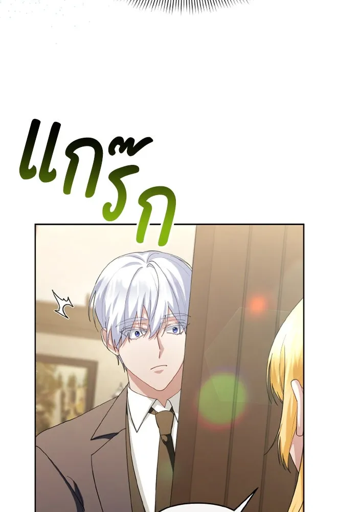 อยู่ดี ๆ ก็มีนางเอกนิยายเป็นเพื่อนบ้าน ตอนที่ 69 รูปที่ 17