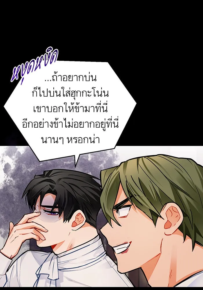 บุตรีดยุกขอไม่แต่งงานbrกับหนุ่มในฝัน ตอนที่ 11 รูปที่ 55