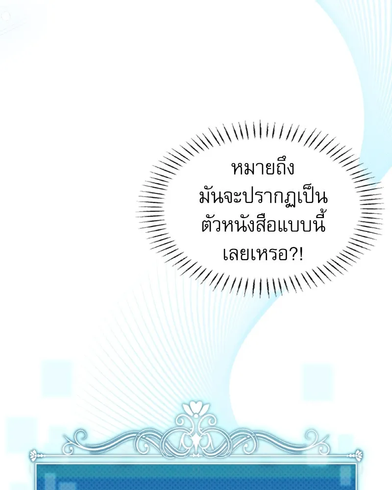ครอบครัวตัวร้ายปล่อยฉันไปเถอะ ตอนที่ 40 รูปที่ 61