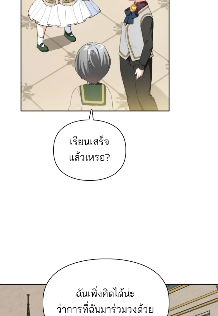 บุตรสาวของดยุกปีศาจ ตอนที่ 30 รูปที่ 59