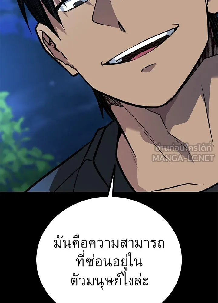 ราชาลานประลอง ตอนที่ 42 รูปที่ 177