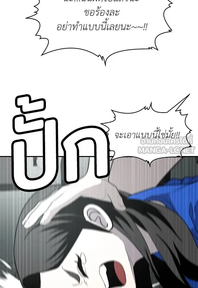 สนามเด็กล่า ตอนที่ 18 รูปที่ 75