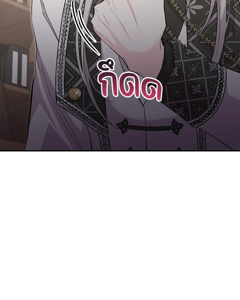 ลูกคนนี้ขอเปลี่ยนตอนจบ ตอนที่ 21 รูปที่ 68