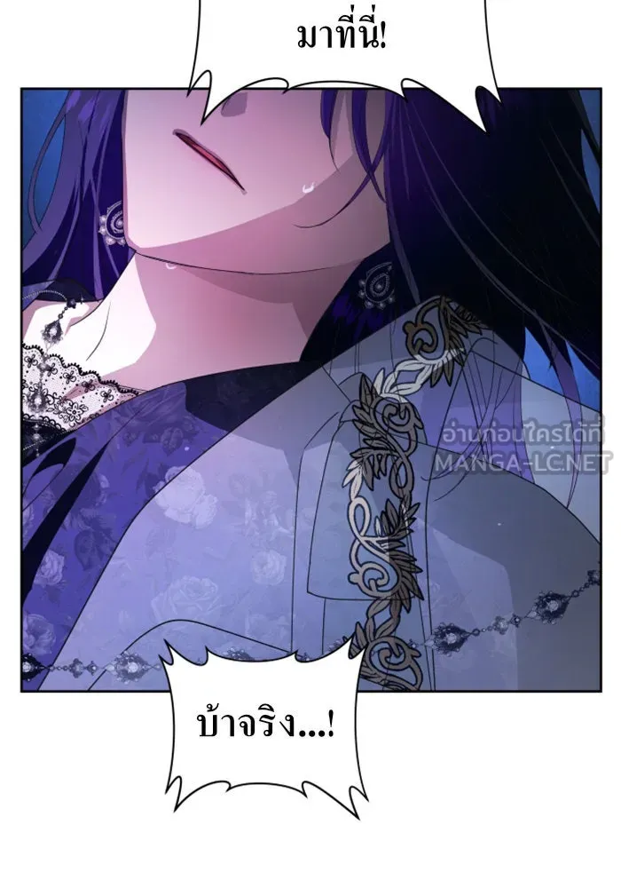 ชิงชีวิตพลิกลิขิตชะตา ตอนที่ 70. ชาวจักรวรรดิจงฟัง รูปที่ 159