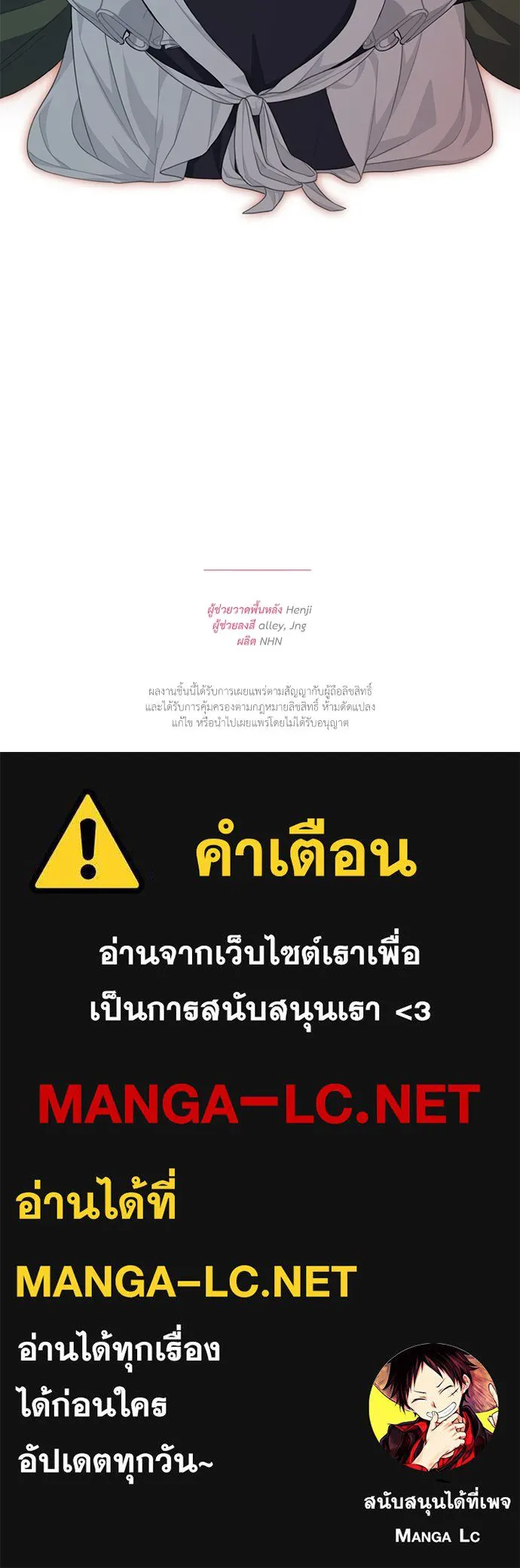 สาวใช้อย่างฉัน ขอเลือกหันหลังให้นาย ตอนที่ 11 รูปที่ 120