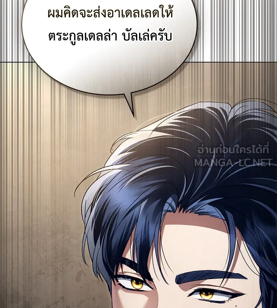 เล่ห์รักชนชั้นสูง ตอนที่ 22 รูปที่ 30