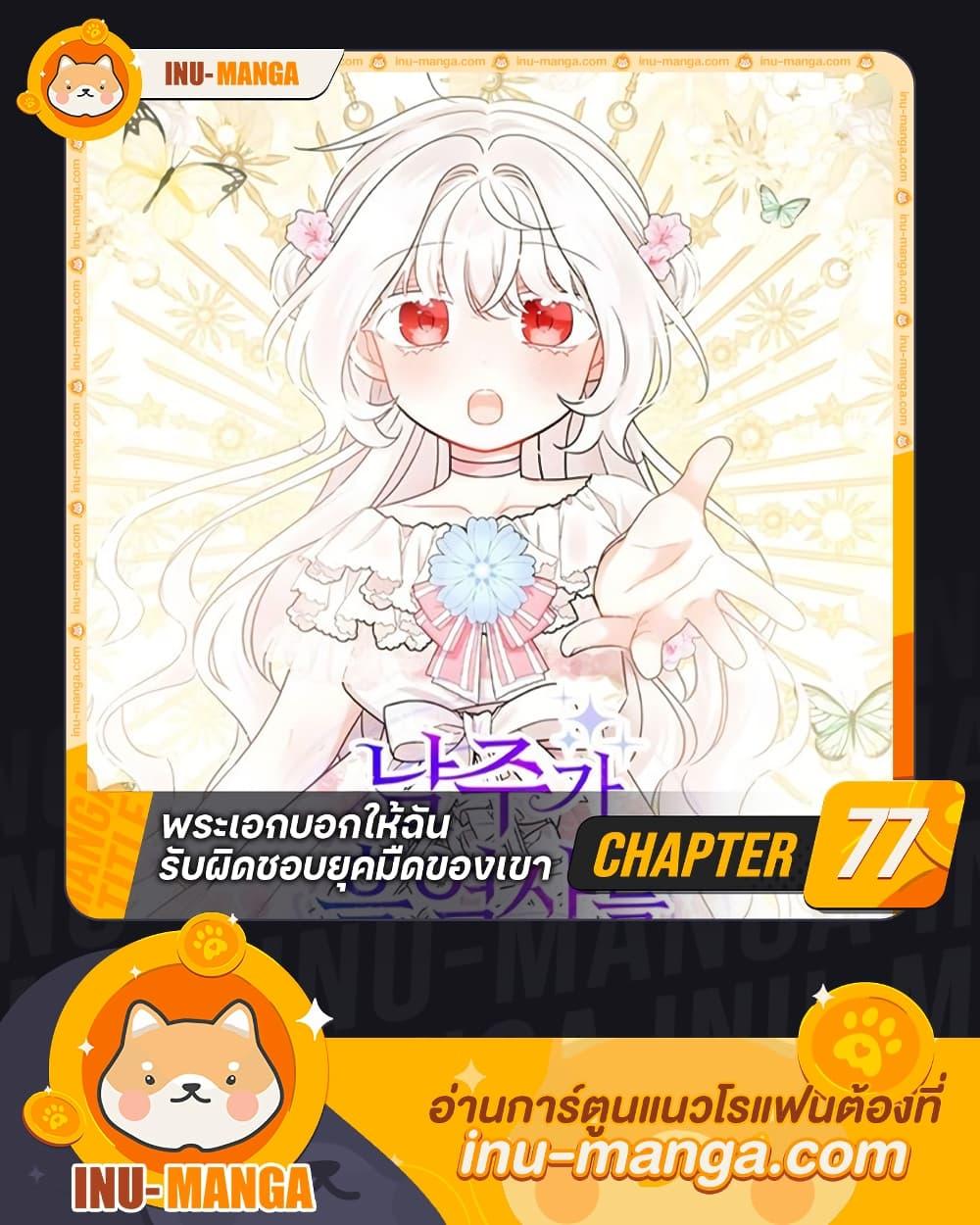 Manga-lc-com อ่านมังงะ อ่านการ์ตูน ออนไลน์ ฟรี The Male Lead is in Charge of the Successor ตอนที่ 1 2 3 4 5 6 7 8 9 10 11 12 13 14 ฟรี ไม่มีโฆษณา Manga-lc - อ่าน มังงะ อ่าน การ์ตูน ออนไลน์ อ่านมังงะ ฟรี