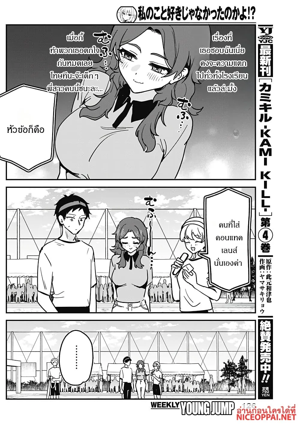 Manga-lc-com อ่านมังงะ อ่านการ์ตูน ออนไลน์ ฟรี Watashi no Koto Suki ja Nakatta no ka yo! ตอนที่ 1 2 3 4 5 6 7 8 9 10 11 12 13 14 ฟรี ไม่มีโฆษณา Manga-lc - อ่าน มังงะ อ่าน การ์ตูน ออนไลน์ อ่านมังงะ ฟรี