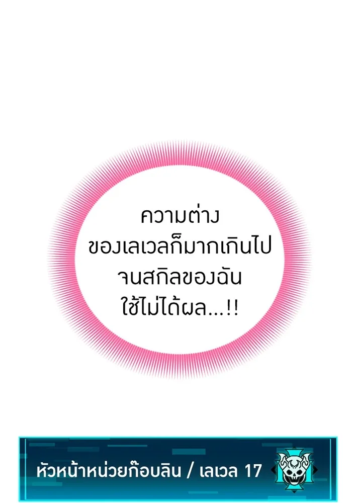 เพลเยอร์เลือดเทวะ ตอนที่ 8 สเตจ  ช่องเขาคาราคาร์ล ② รูปที่ 133