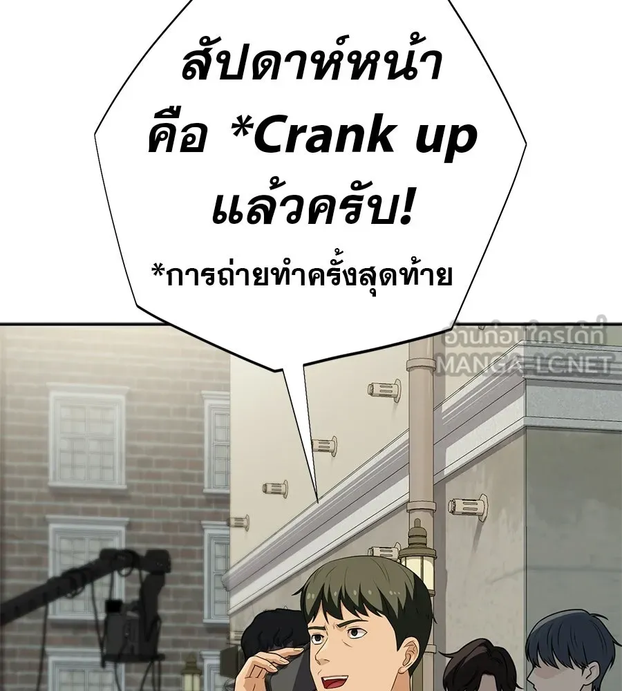 คอลเซ็นเตอร์เปลี่ยนชีวิต ตอนที่ 64 การถ่ายทำครั้งสุดท้าย รูปที่ 6