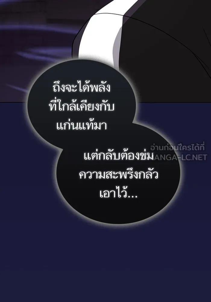 ผู้เล่นขั้นเทพแห่งหอคอยฝึกสอน ตอนที่ 214 รูปที่ 102