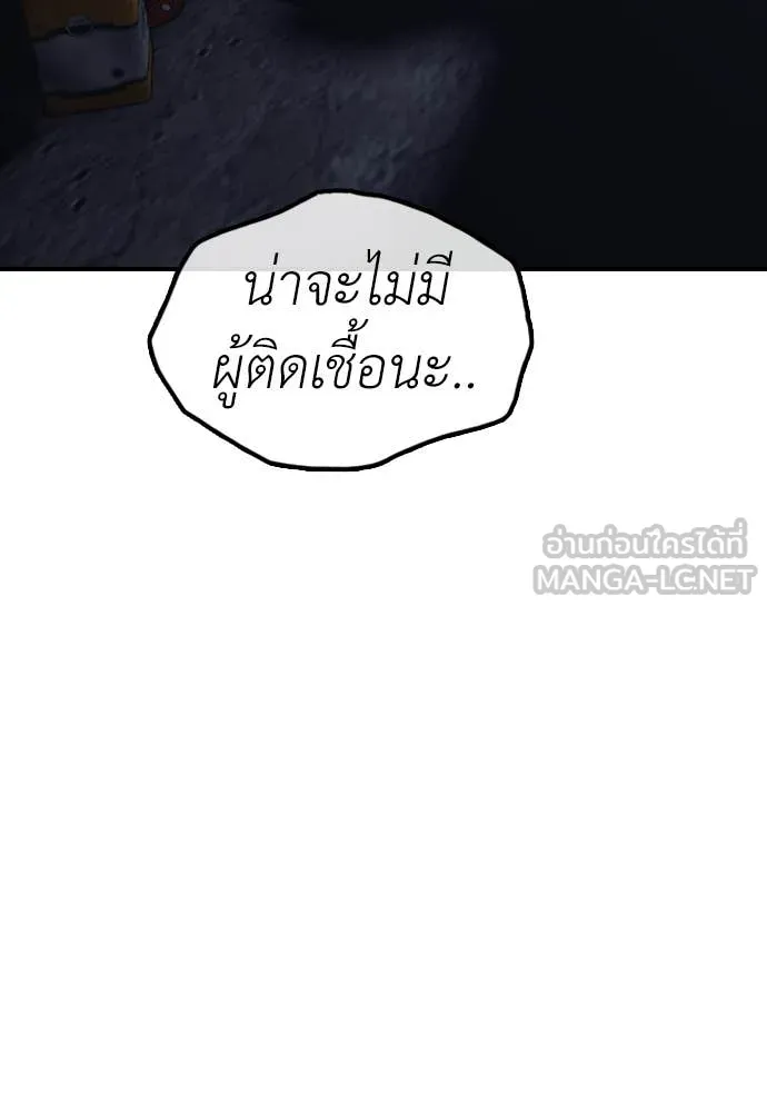 ผู้กล้าฝ่า ตอนที่ 9 รูปที่ 162