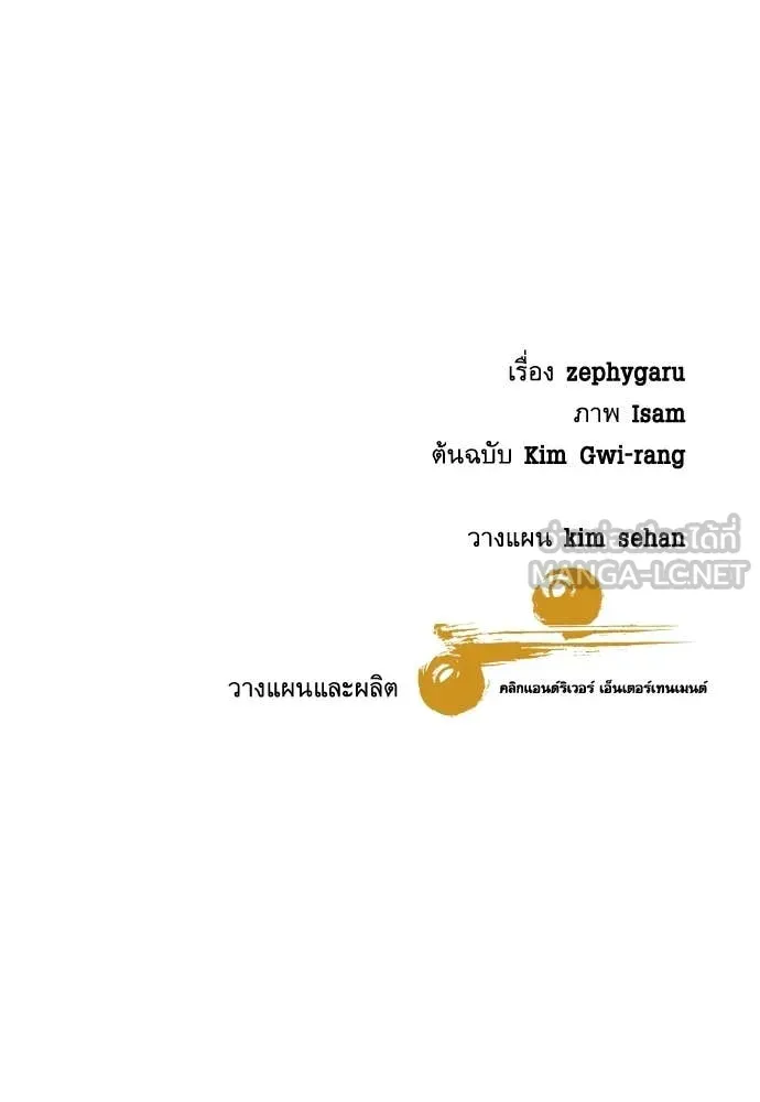 หลานอัจฉริยะ ตอนที่ 52 รูปที่ 148