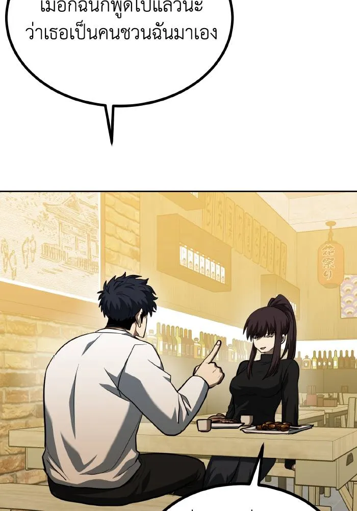 ราชาแห่งอ็อกทากอน ตอนที่ 65 รูปที่ 61