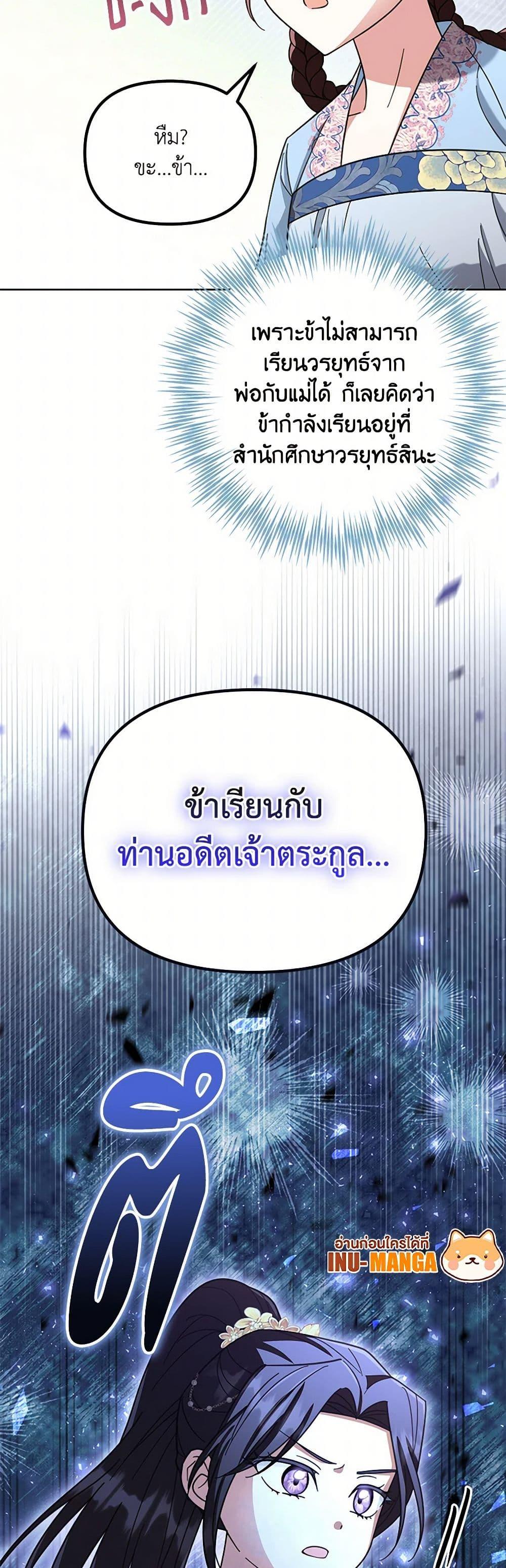 Manga-lc-com อ่านมังงะ อ่านการ์ตูน ออนไลน์ ฟรี The Overflowing Elixir of the Fallen House ตอนที่ 1 2 3 4 5 6 7 8 9 10 11 12 13 14 ฟรี ไม่มีโฆษณา Manga-lc - อ่าน มังงะ อ่าน การ์ตูน ออนไลน์ อ่านมังงะ ฟรี