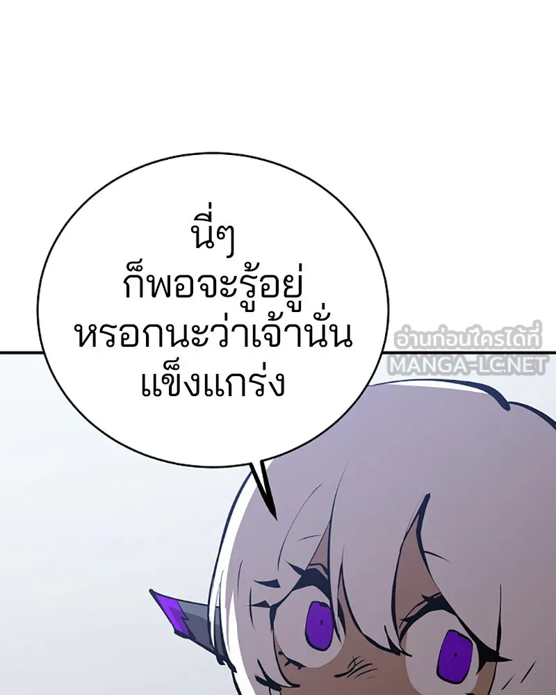 Player ตอนที่ 49 รูปที่ 108