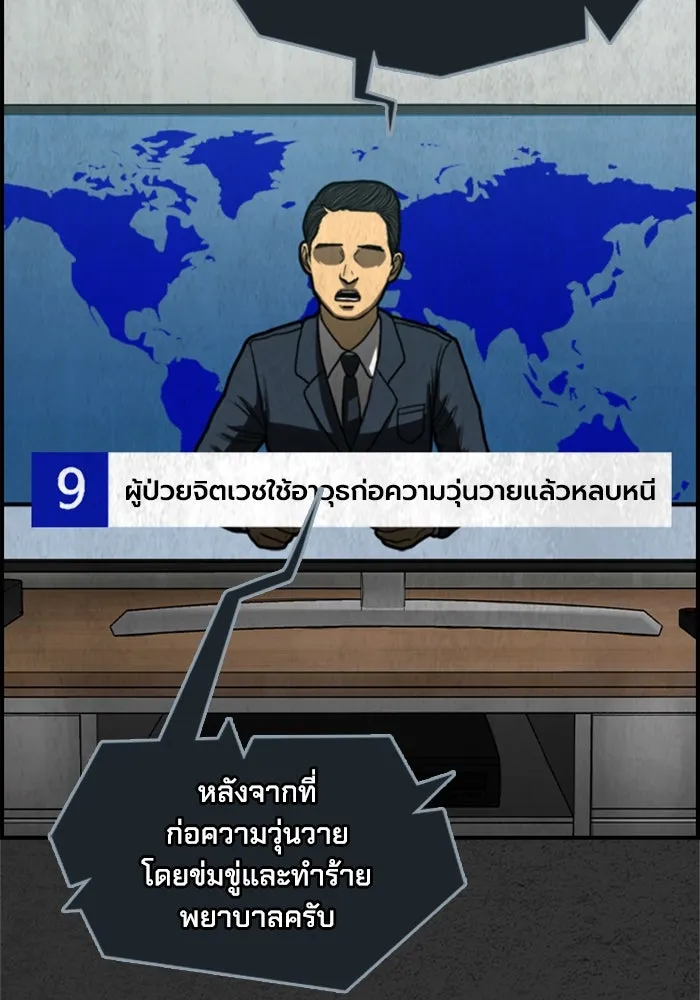 ตกศพสยอง ตอนที่ 12 รูปที่ 100