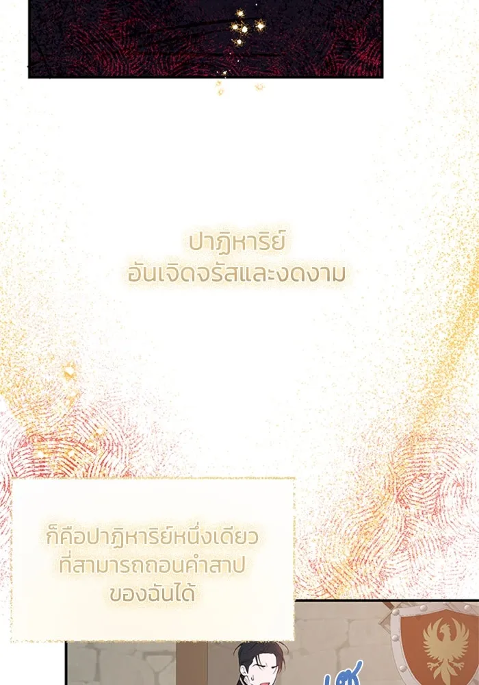 ไหนบอกว่าฉันใกล้ตาย ตอนที่ 4 รูปที่ 23