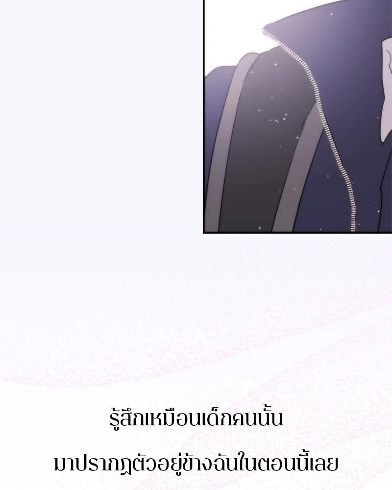 ตำนานเทพธิดาตกสวรรค์ ตอนที่ 84 รูปที่ 37