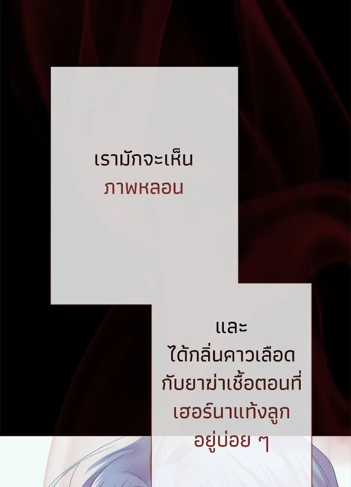 องค์ชายผู้อื้อฉาว ตอนที่ 117 รูปที่ 58