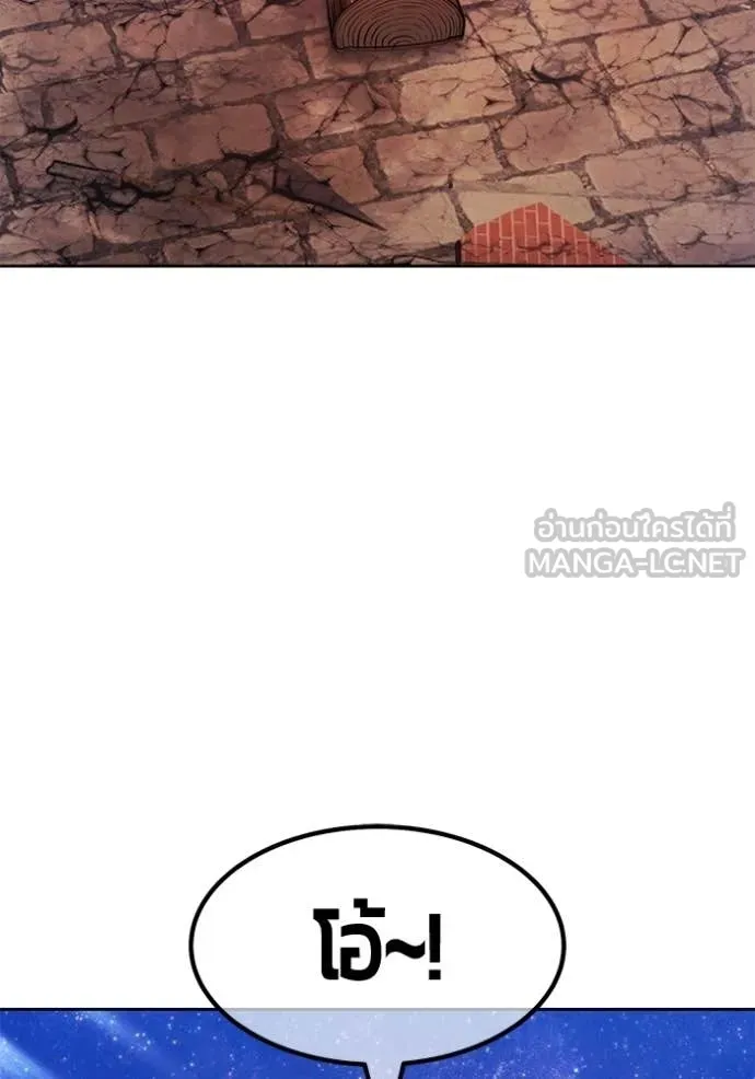 +99 ท่อนไม้ ตอนที่ 195 รูปที่ 195