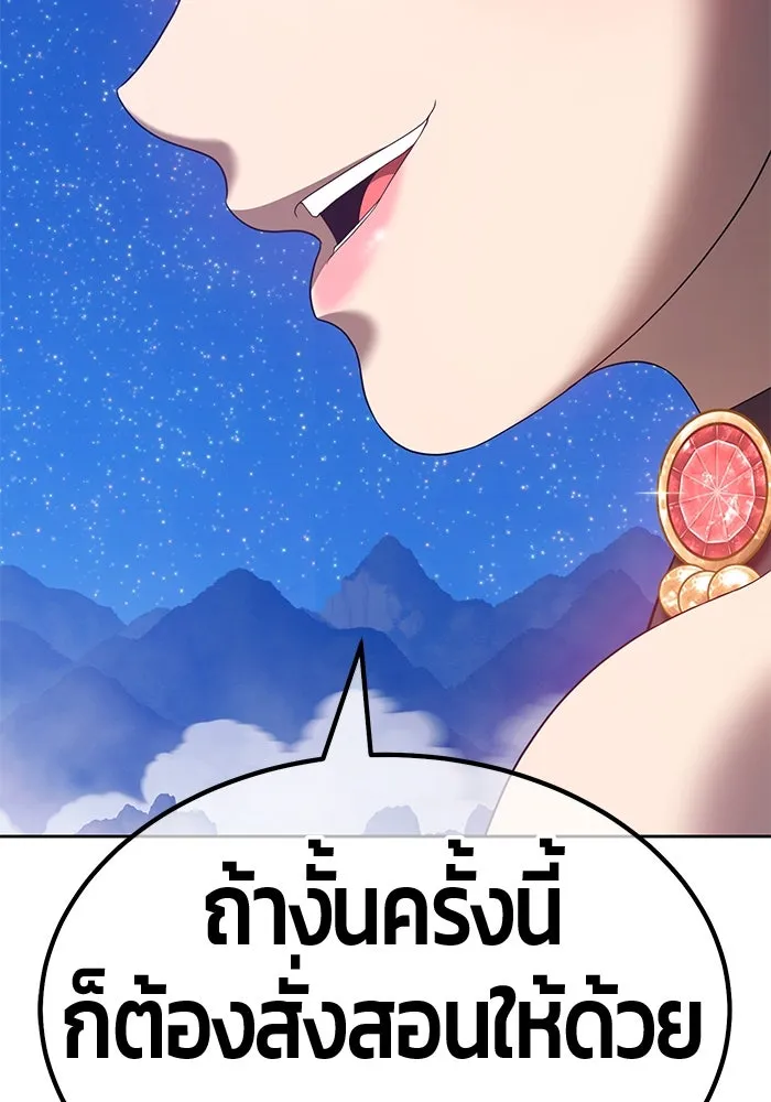 +99 ท่อนไม้พร้อมบวก ตอนที่ 56 รูปที่ 335