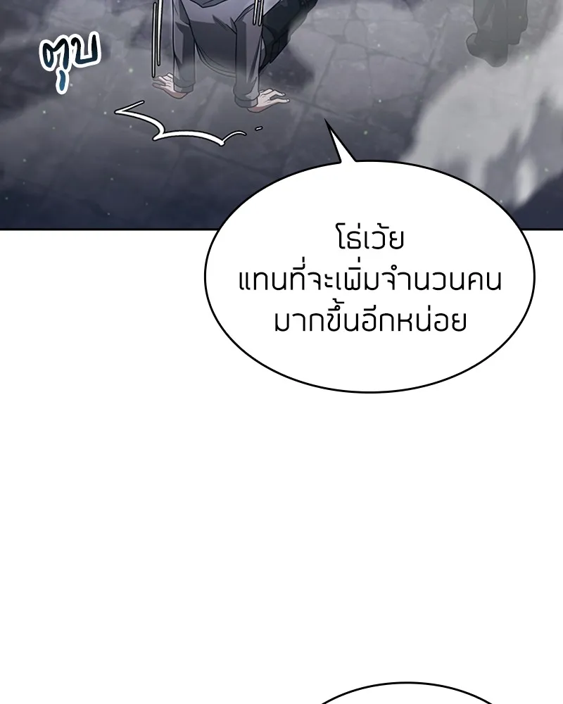 Clever Cleaning Life Of The Returned Genius Hunter ส_ดยอดฮ_นเตอร_สายคล_น ตอนที่ ตอนที่ 71 รูปที่ 28