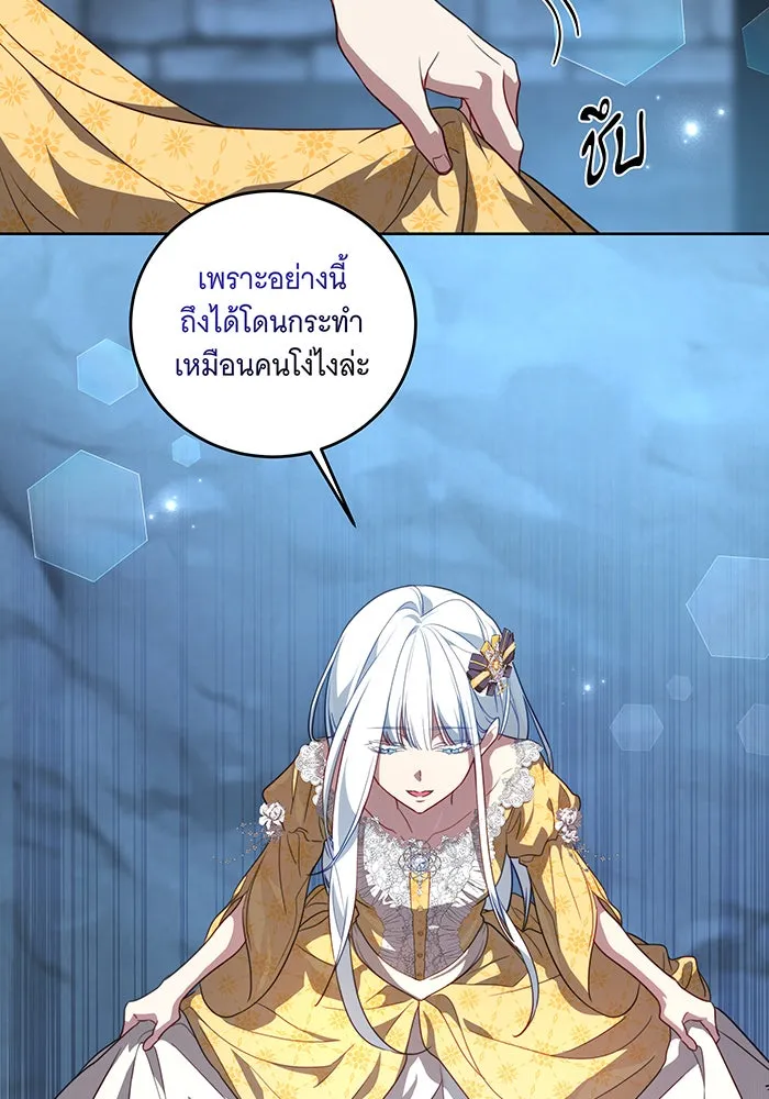 ทุกอย่างที่เสียไป ฉันขอทวงคืน ตอนที่ 1 รูปที่ 47