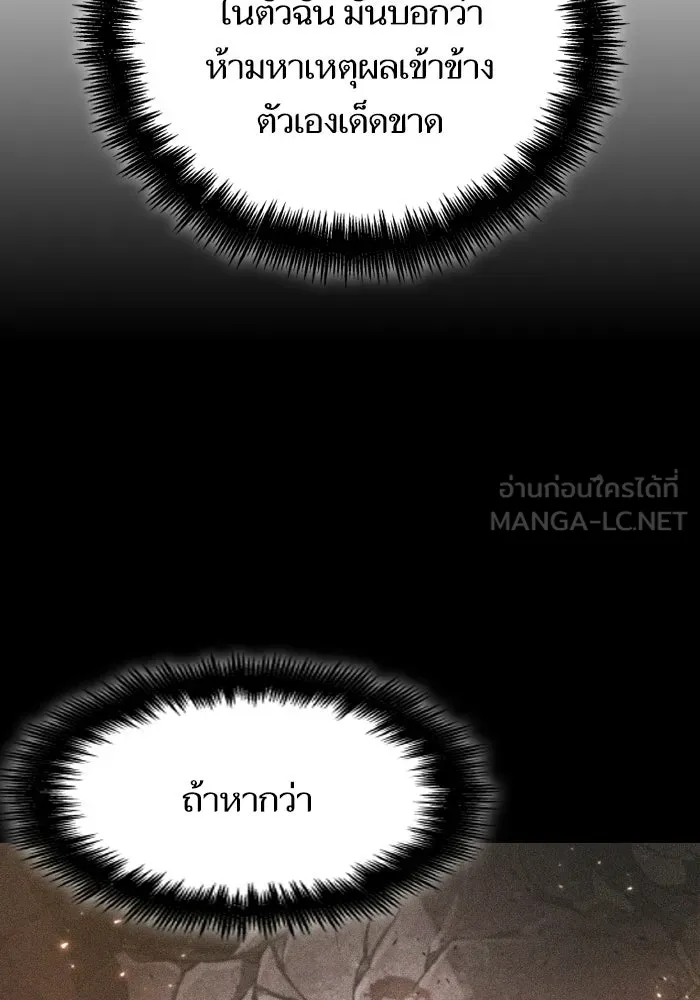 หลังวันสิ้นโลก ตอนที่ 201 รูปที่ 60