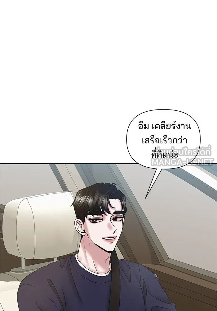 สามีที่ไม่ได้ขอ ตอนที่ 15 รูปที่ 57