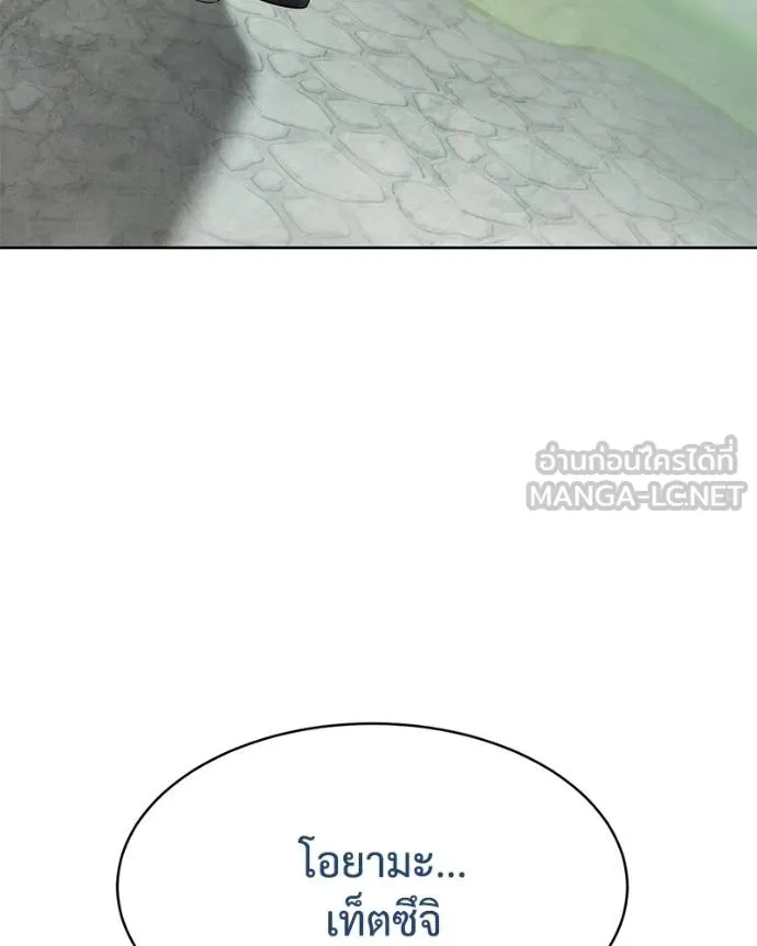 Baek XX ตอนที่ 115 รูปที่ 169