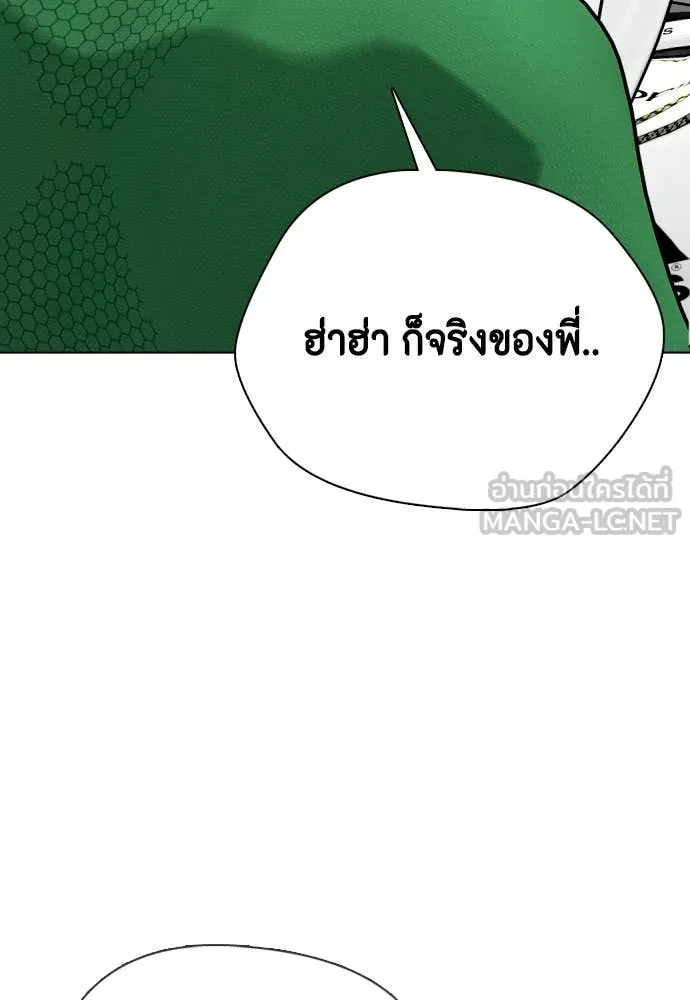 หมาหัวเน่า ตอนที่ 126 รูปที่ 45