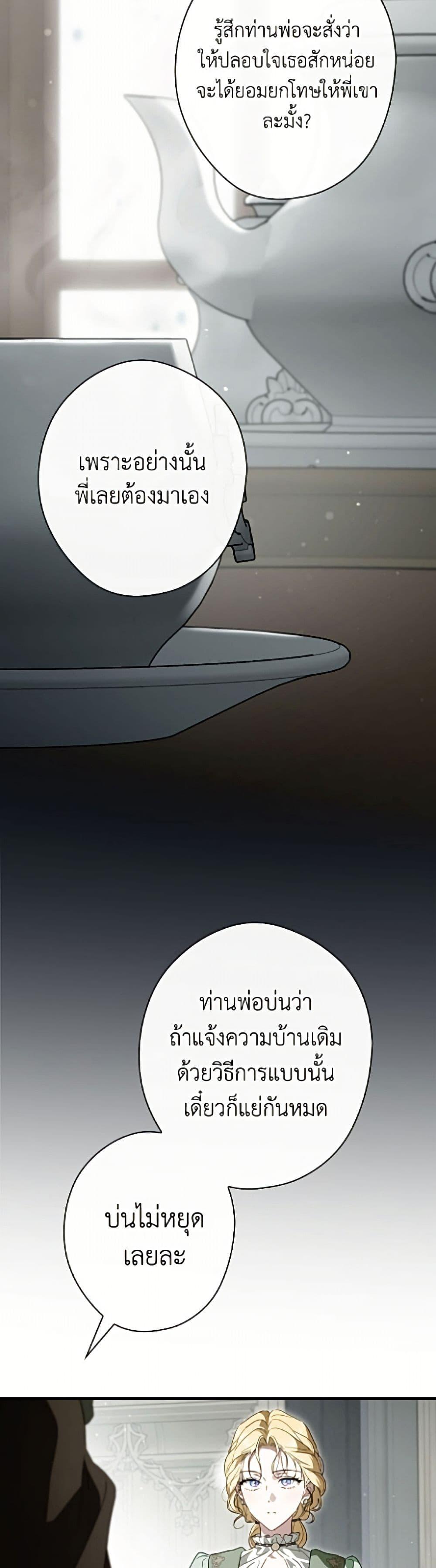 Manga-lc-com อ่านมังงะ อ่านการ์ตูน ออนไลน์ ฟรี How to Get My Husband on My Side ตอนที่ 1 2 3 4 5 6 7 8 9 10 11 12 13 14 ฟรี ไม่มีโฆษณา Manga-lc - อ่าน มังงะ อ่าน การ์ตูน ออนไลน์ อ่านมังงะ ฟรี