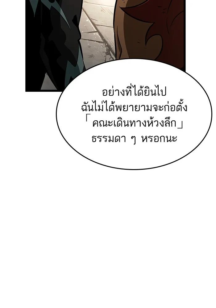 หลังวันสิ้นโลก ตอนที่ 39 รูปที่ 16